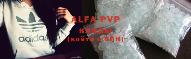 купить  сайты  Новопавловск  Alpha PVP СК КРИС 