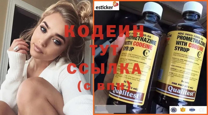 что такое наркотик  Новопавловск  Codein Purple Drank 